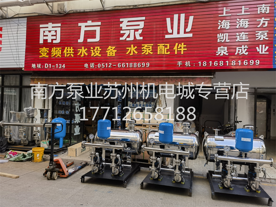 變頻恒壓供水設(shè)備，蘇州變頻供水設(shè)備，蘇州變頻恒壓，蘇州供水設(shè)備，蘇州南方泵業(yè)